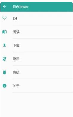 Ehviewer绿色版2.0.1.7