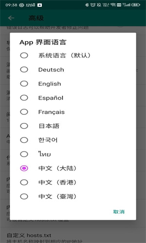 Ehviewer绿色版2.0.1.7