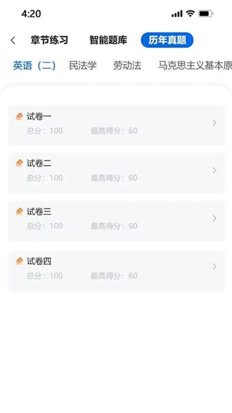 慧学星查成绩
