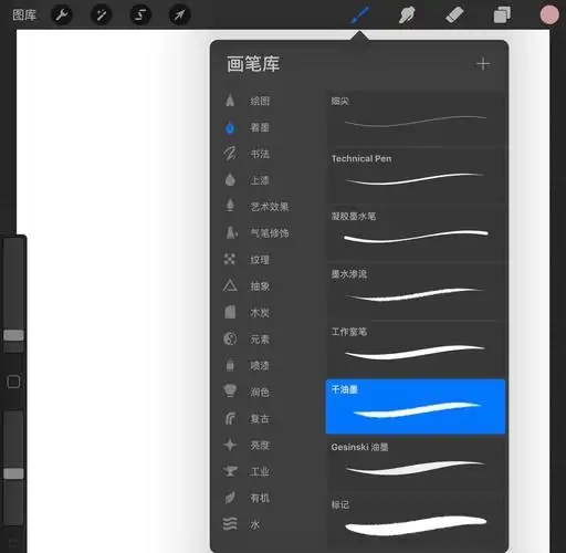 Procreate绘画