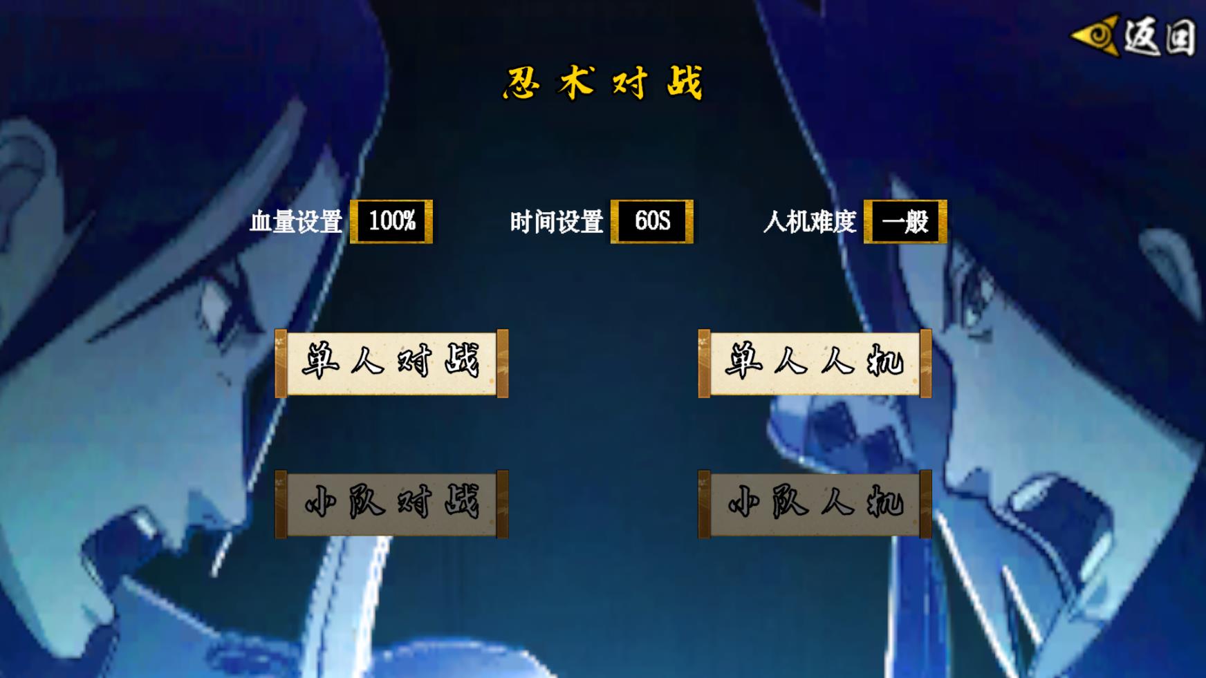 像素火影次时代1.30版本