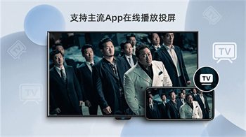 当贝投屏免费版