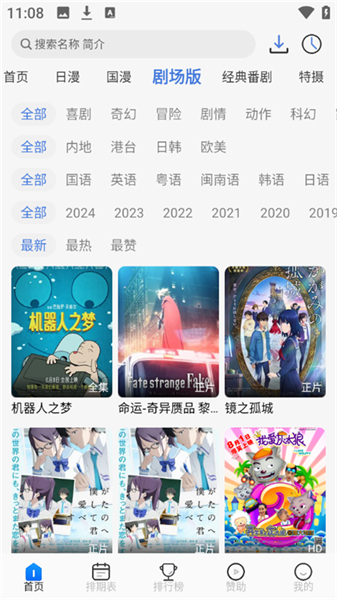 三号动漫无广告版