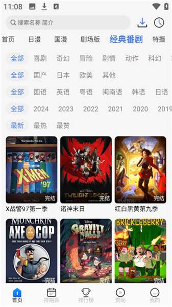 三号动漫无广告版