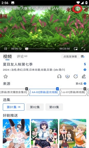 三号动漫无广告版