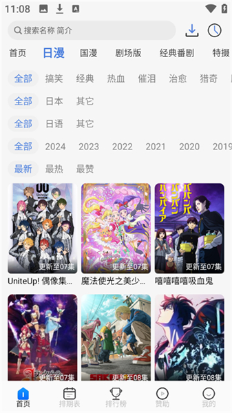 三号动漫无广告版