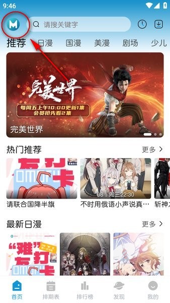 蓝猫动漫最新版