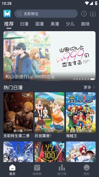 蓝猫动漫最新版