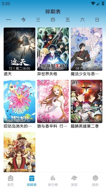 蓝猫动漫最新版