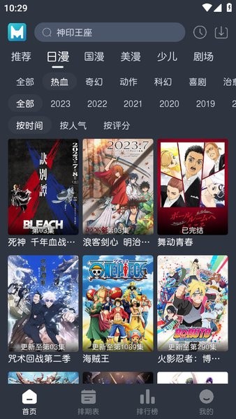 蓝猫动漫最新版