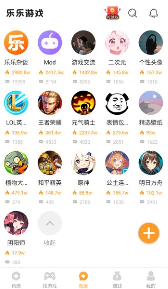 乐乐游戏盒子安卓版