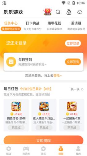 乐乐游戏盒子安卓版