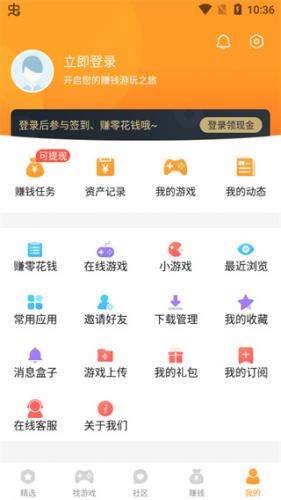 乐乐游戏盒子安卓版