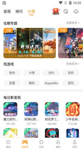 乐乐游戏盒子安卓版