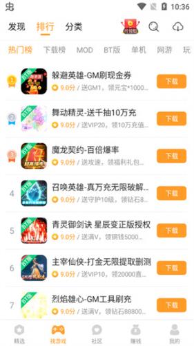 乐乐游戏盒子安卓版
