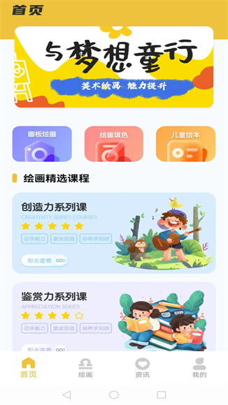 全能画图板