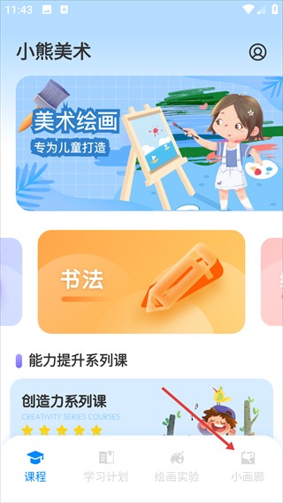 全能画图板
