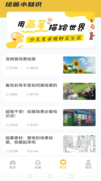 全能画图板
