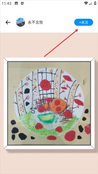 全能画图板
