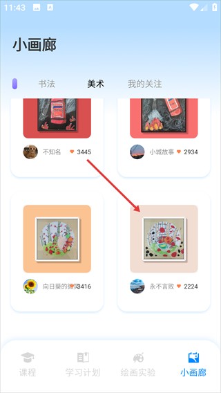 全能画图板