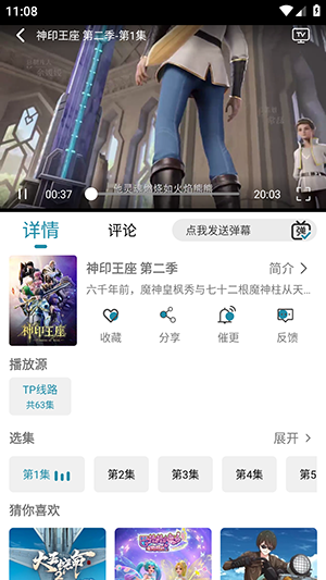 樱花影视最新版
