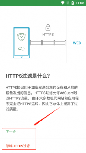 AdGuard中文版