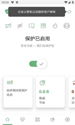 AdGuard中文版