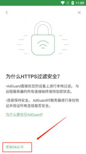 AdGuard中文版