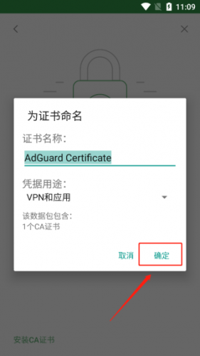 AdGuard中文版