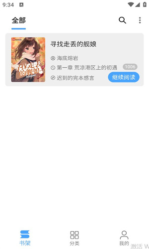 奇迹书屋官方版