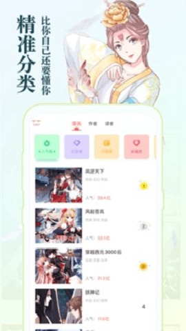 歪歪漫画