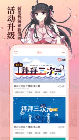 歪歪漫画