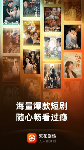 繁花剧场免费版