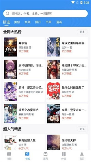 笔趣阁免费小说