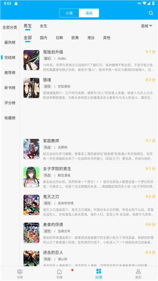 笔趣阁免费小说