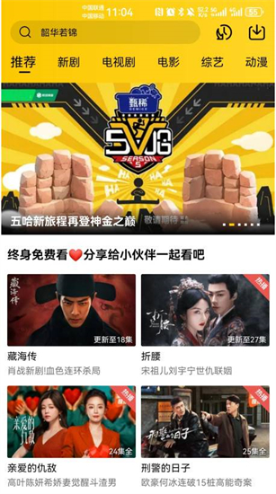 整点视频最新版
