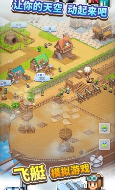 飞空艇探险物语折相思