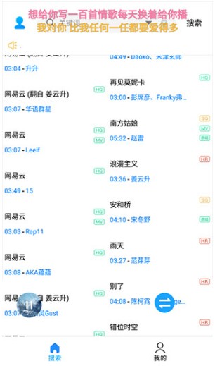 歌词适配新版本