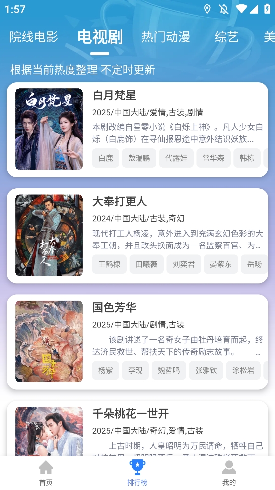 天空视频最新版