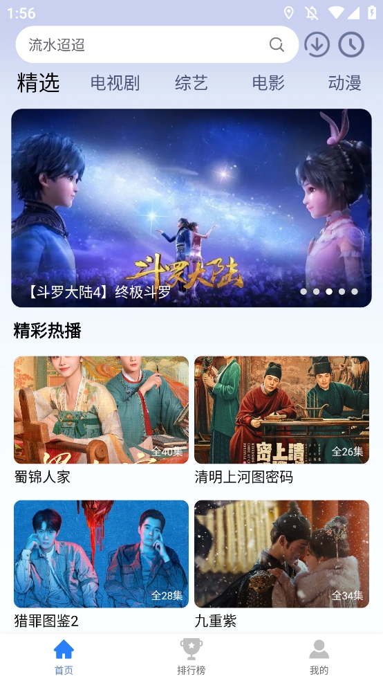 天空视频最新版