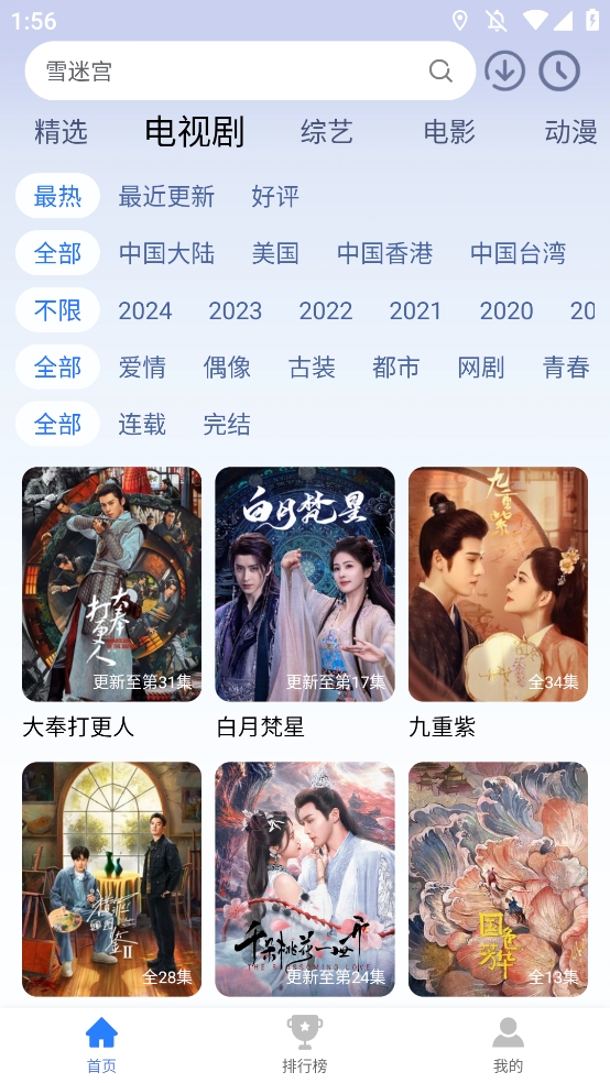 天空视频最新版