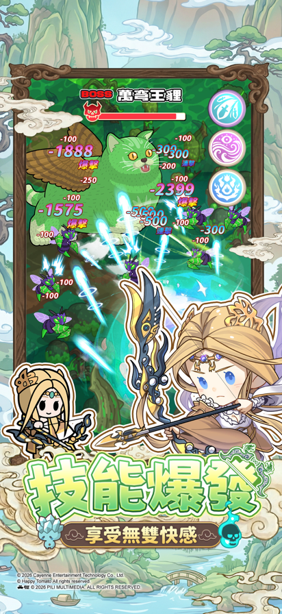 霹雳蘑菇测试版截图1