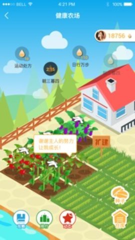 万步健康手机版 官网版