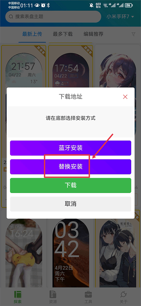 表盘自定义工具官网版
