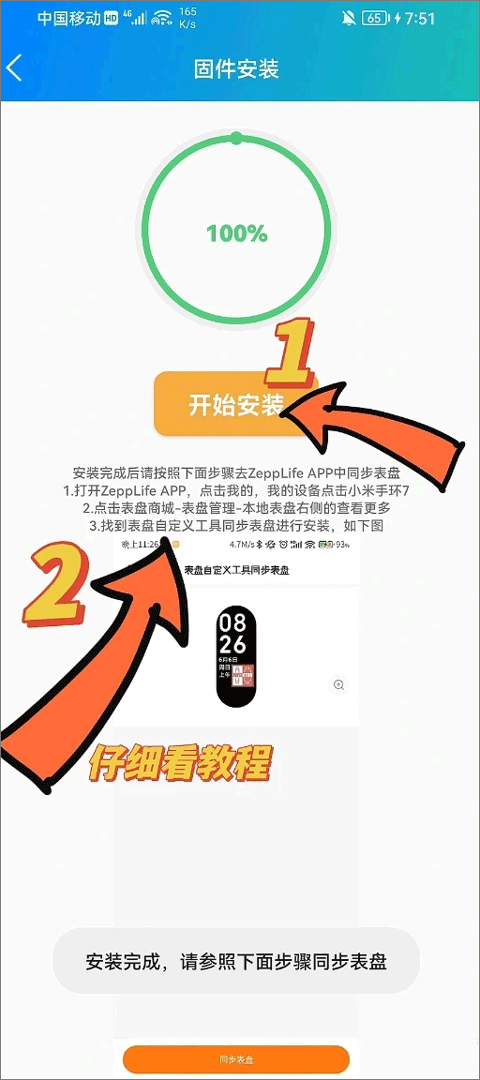 表盘自定义工具官网版