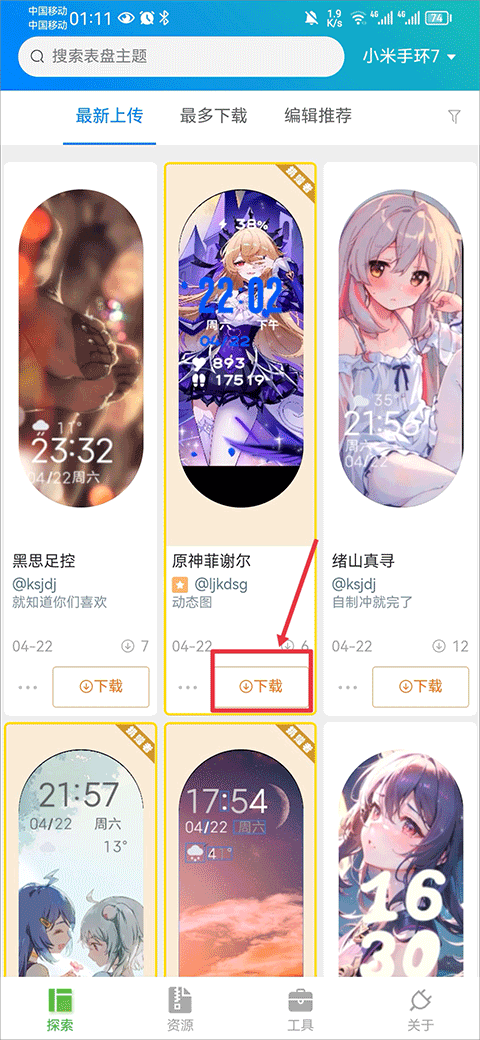 表盘自定义工具官网版