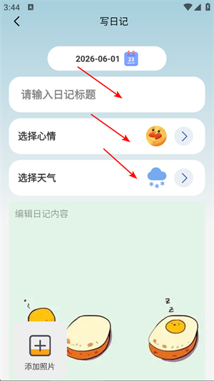 日杂记