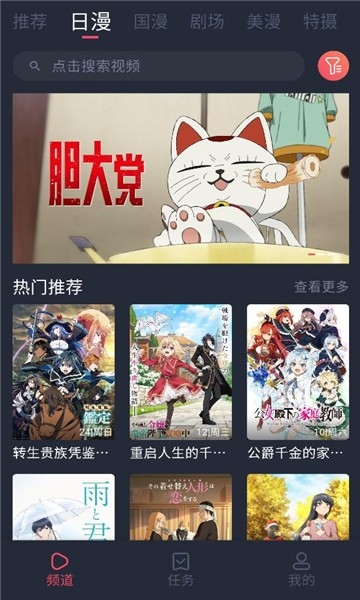 番茶屋app