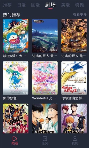 番茶屋app