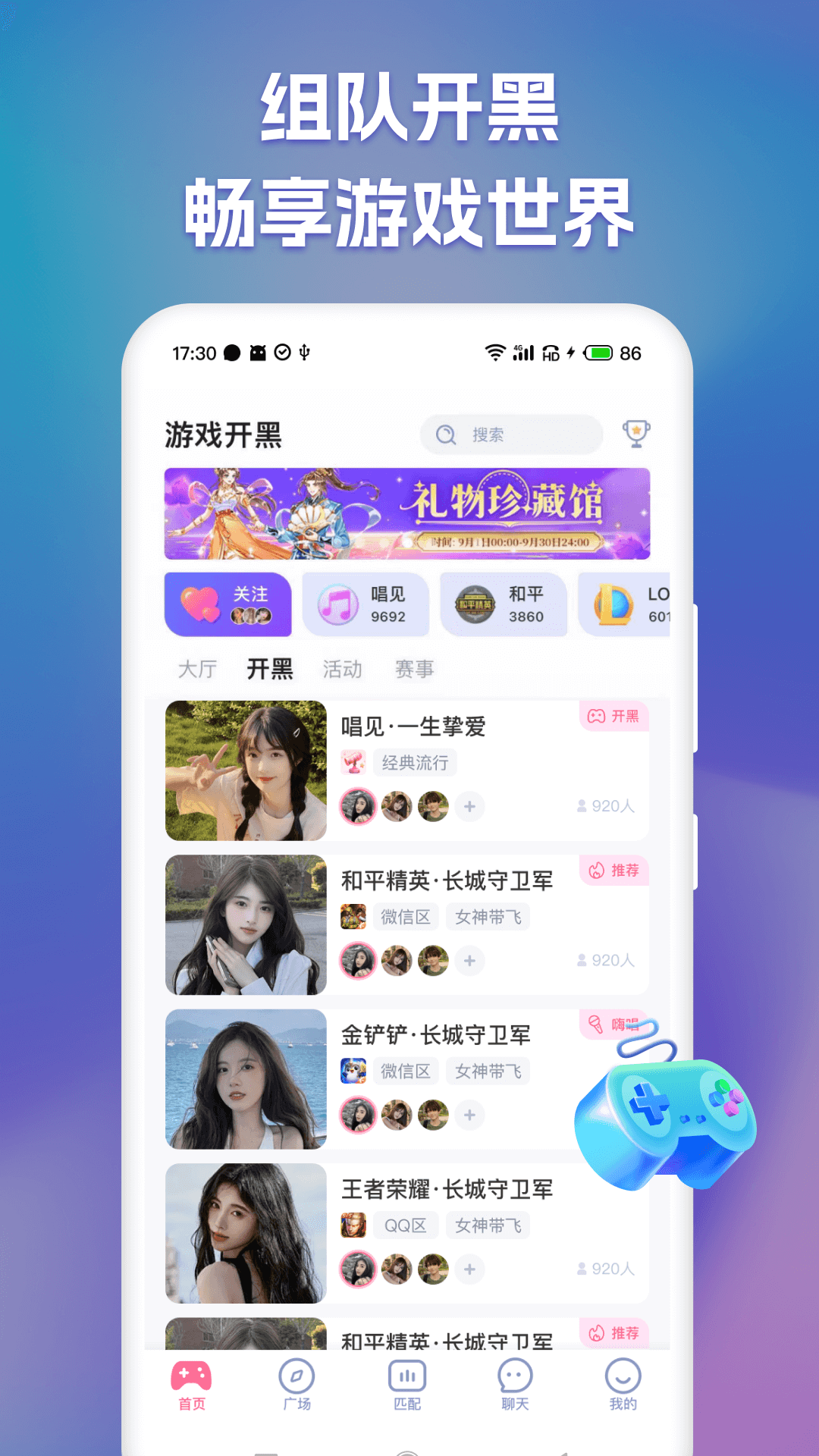 点点开黑最新版